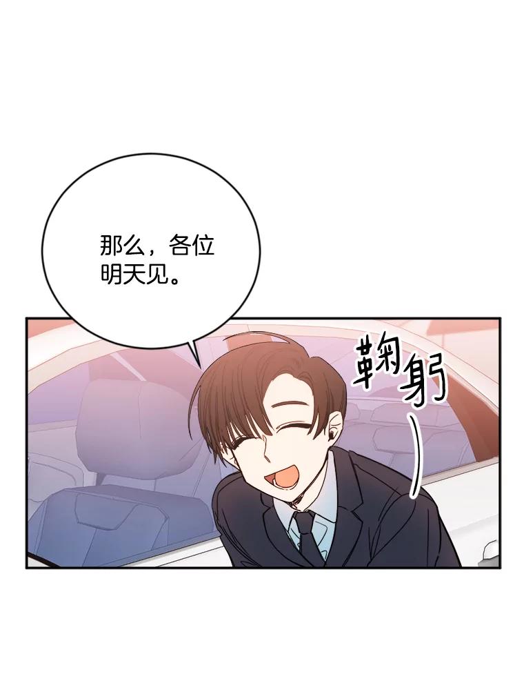 《消失的星期一》3.变身还款人 第48页