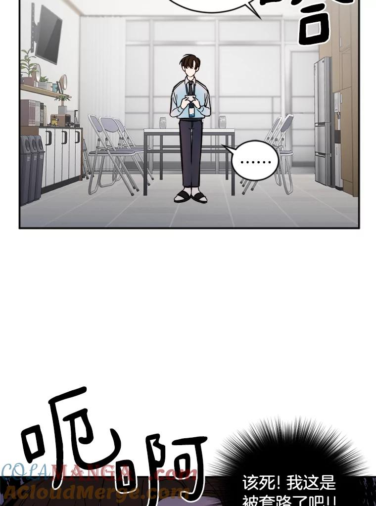 《消失的星期一》3.变身还款人 第16页