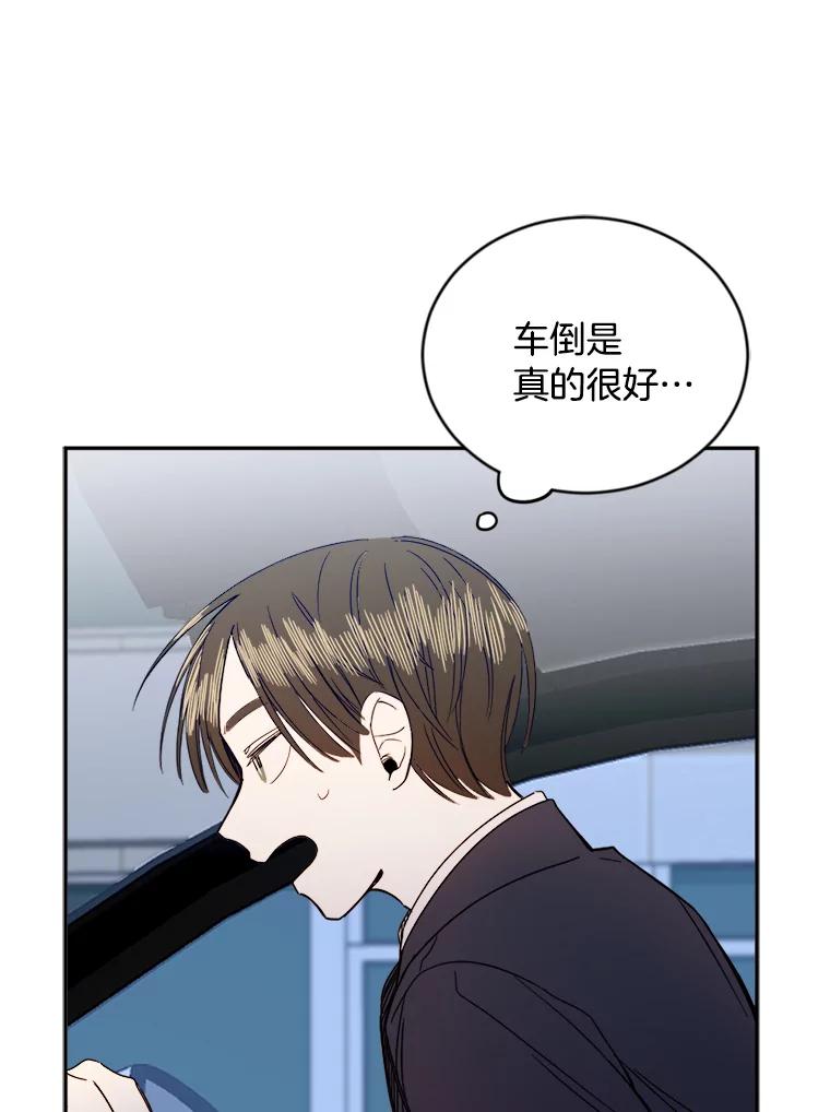 《消失的星期一》3.变身还款人 第78页