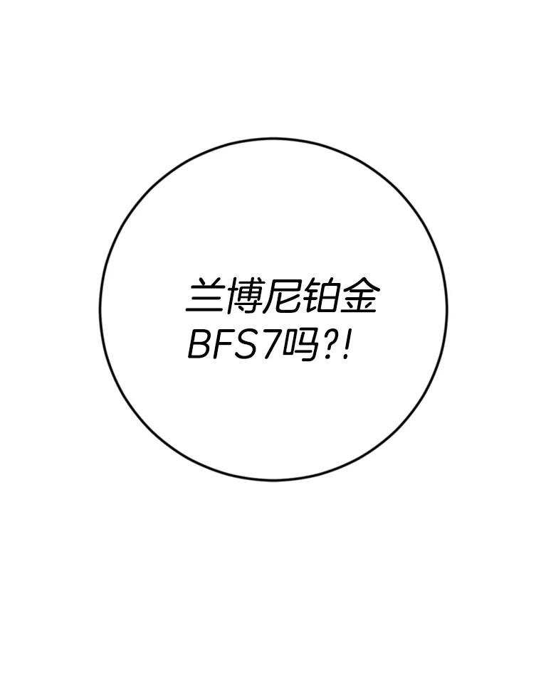 《消失的星期一》3.变身还款人 第36页