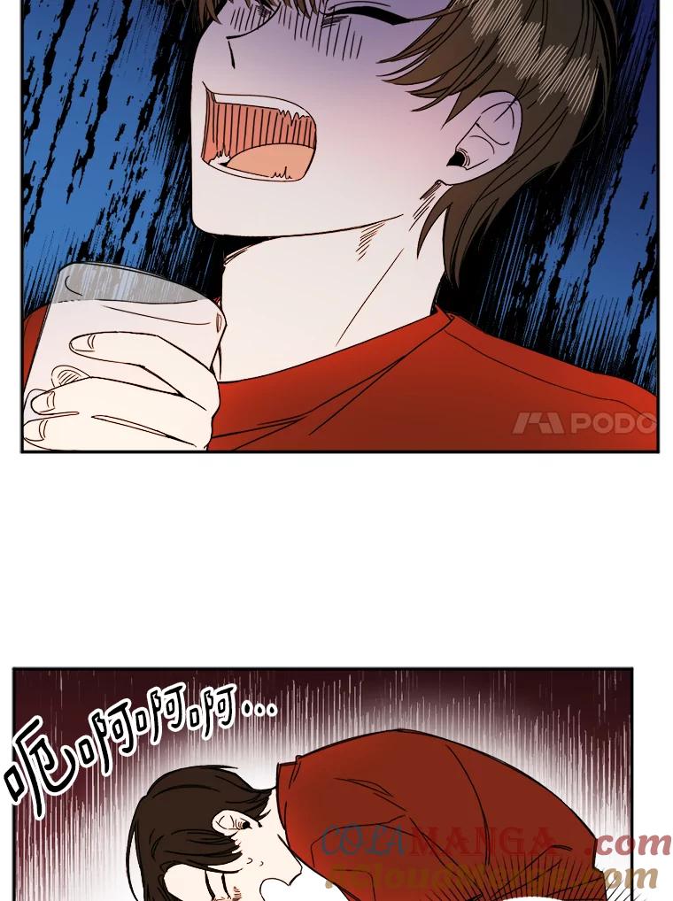 《消失的星期一》3.变身还款人 第70页