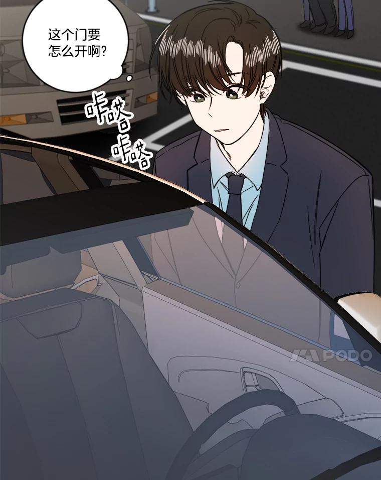 《消失的星期一》3.变身还款人 第30页