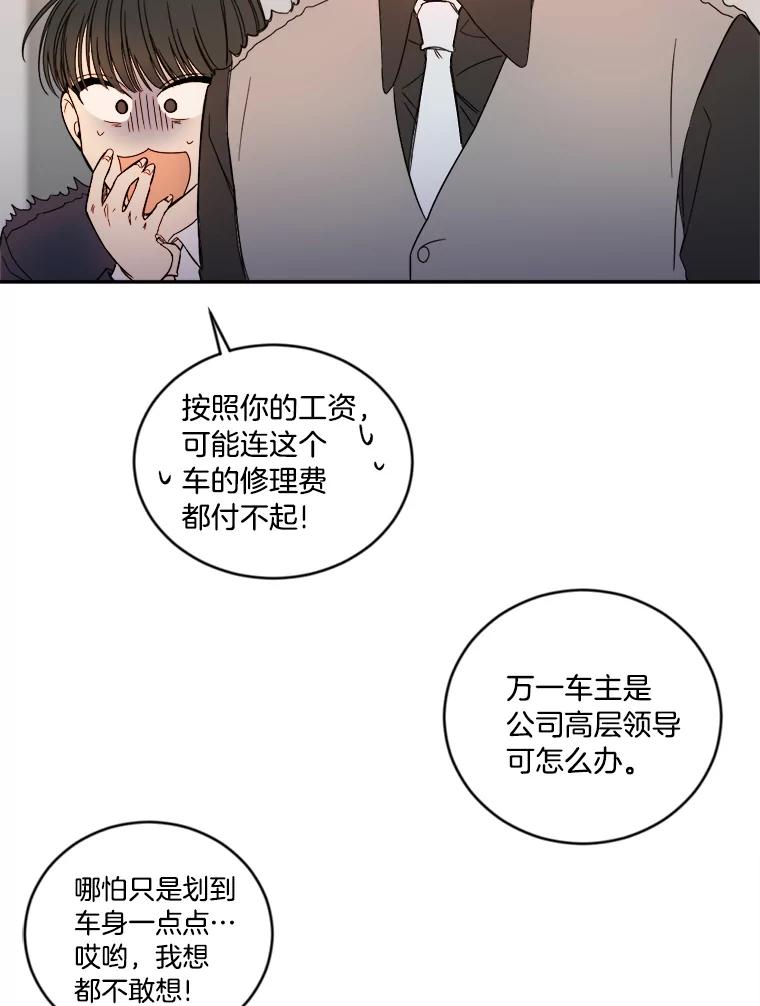 《消失的星期一》3.变身还款人 第41页
