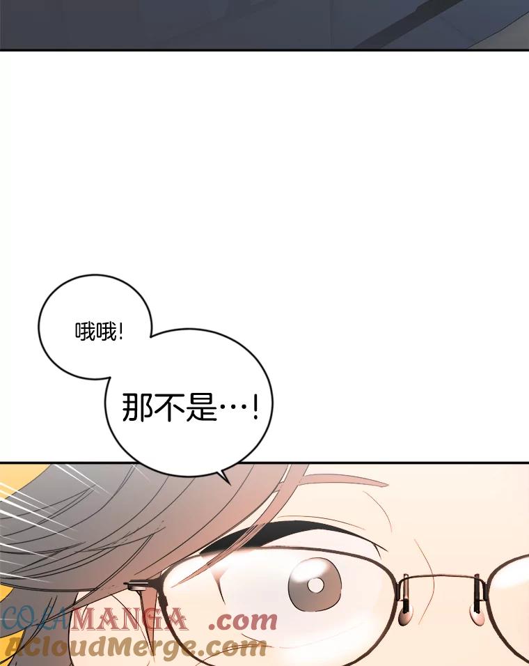 《消失的星期一》3.变身还款人 第31页