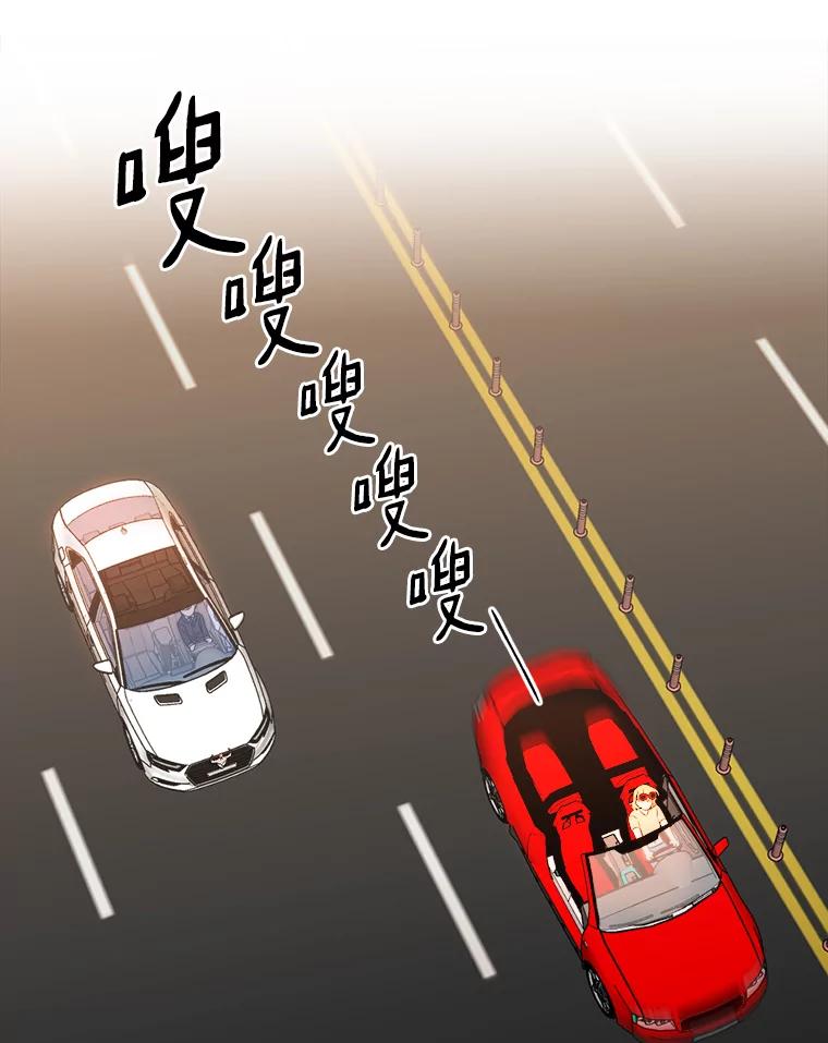 《消失的星期一》3.变身还款人 第89页