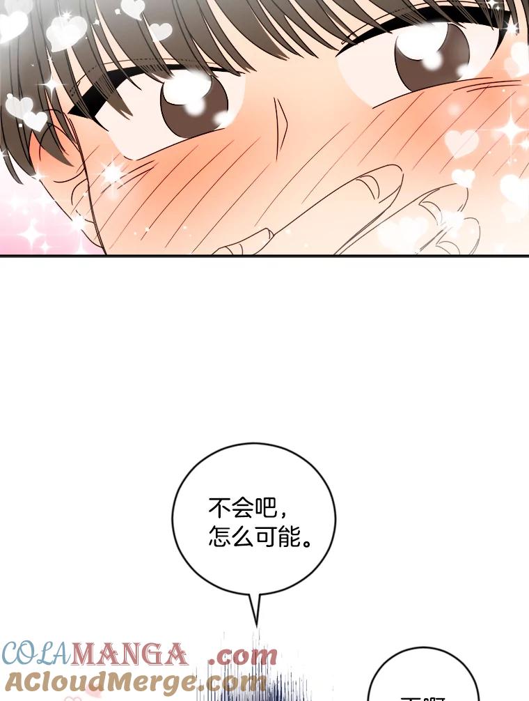 《消失的星期一》3.变身还款人 第52页