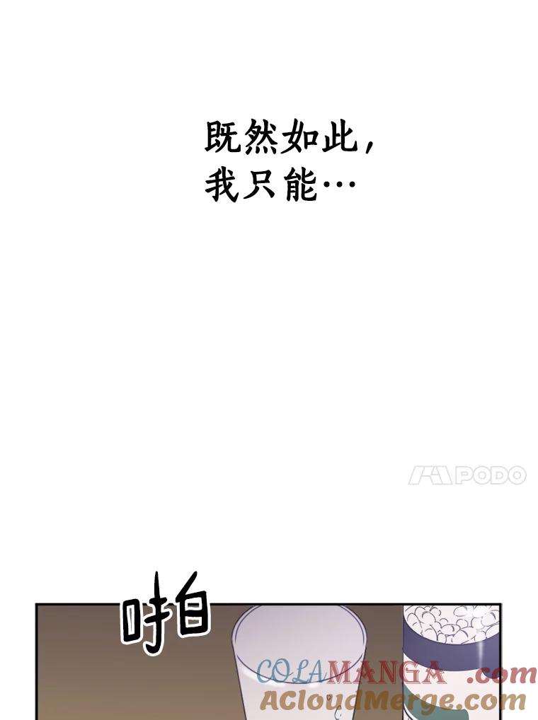 《消失的星期一》3.变身还款人 第73页