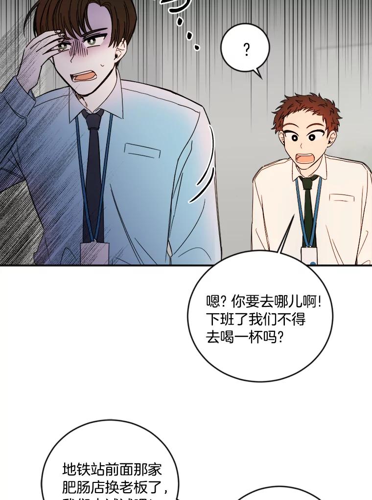《消失的星期一》3.变身还款人 第23页