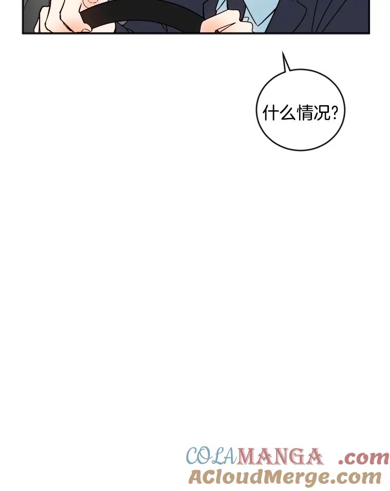 《消失的星期一》3.变身还款人 第91页