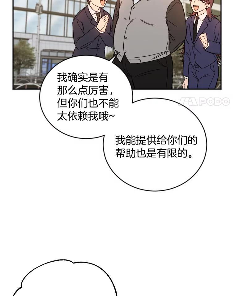 《消失的星期一》3.变身还款人 第27页