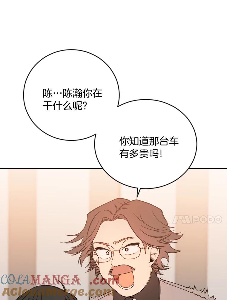 《消失的星期一》3.变身还款人 第40页