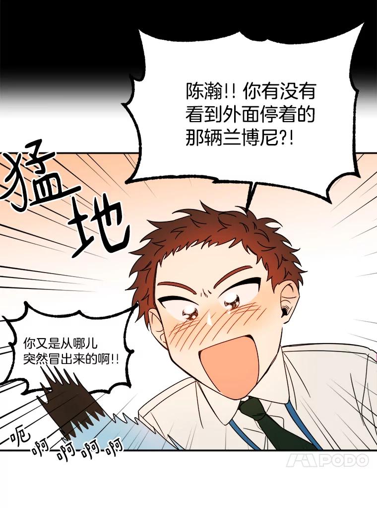 《消失的星期一》3.变身还款人 第20页