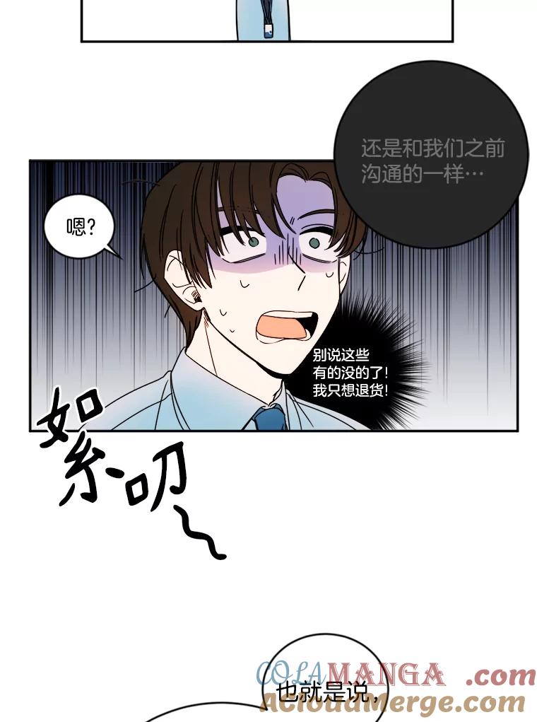 《消失的星期一》3.变身还款人 第13页