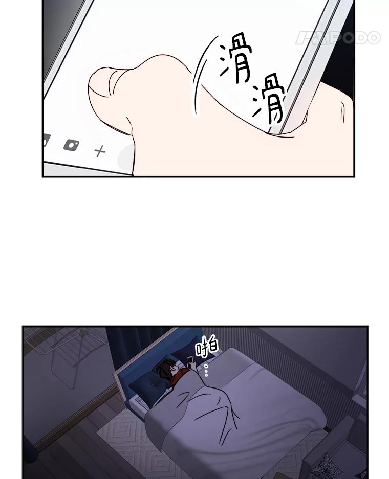 《消失的星期一》3.变身还款人 第57页