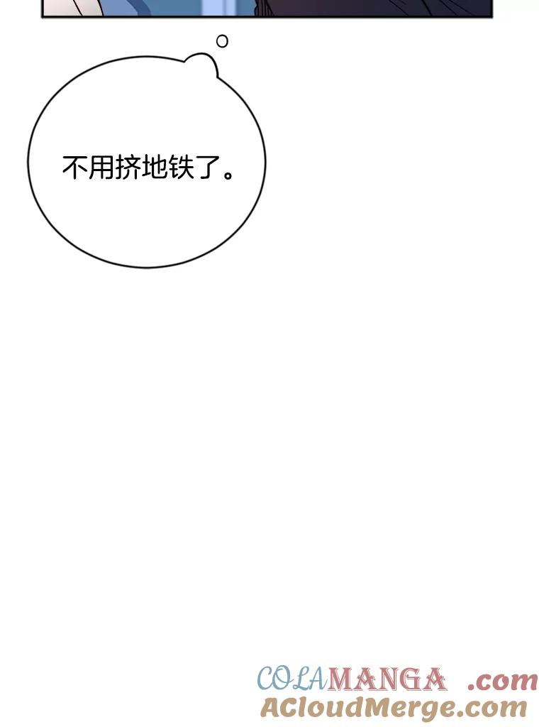 《消失的星期一》3.变身还款人 第79页