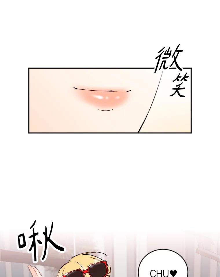 《消失的星期一》3.变身还款人 第87页