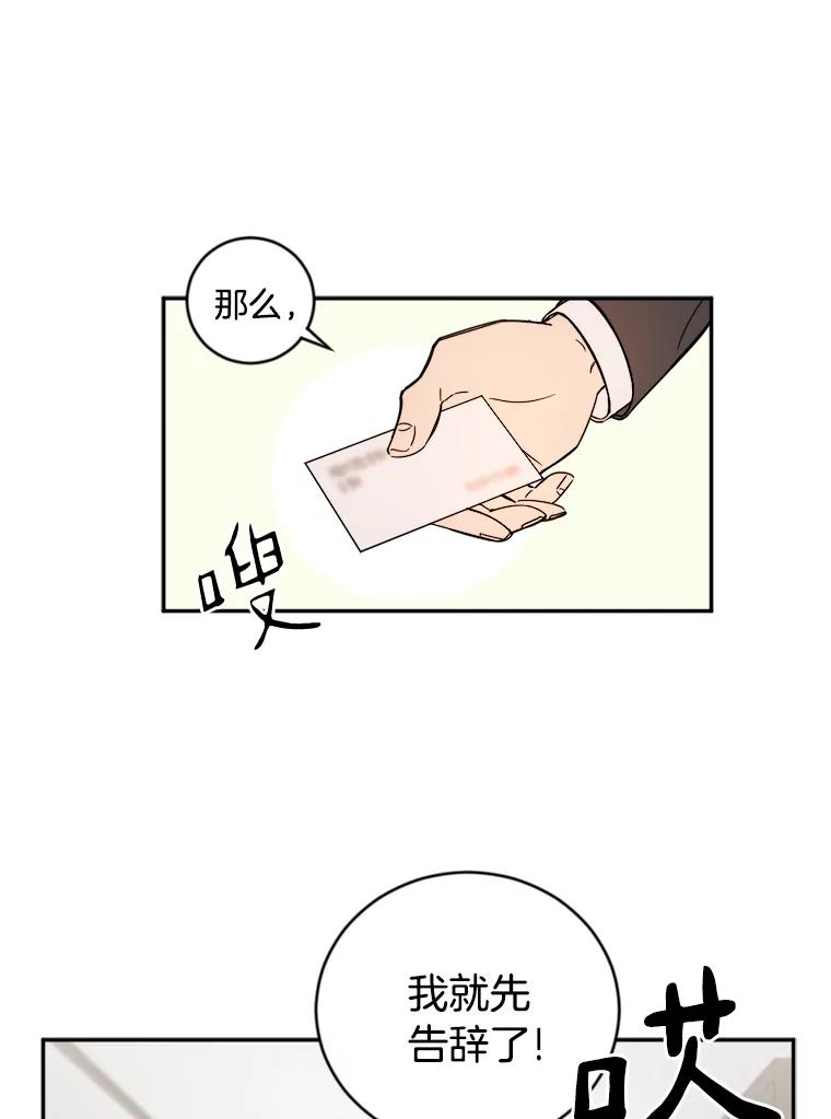 《消失的星期一》3.变身还款人 第15页