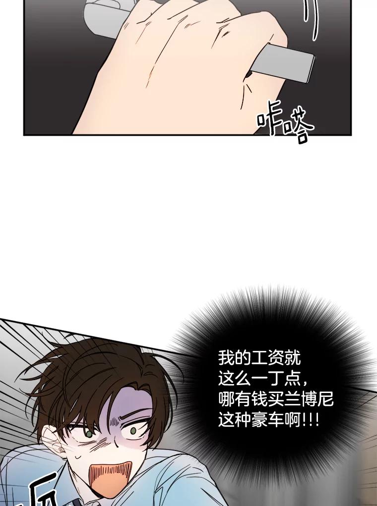 《消失的星期一》3.变身还款人 第9页