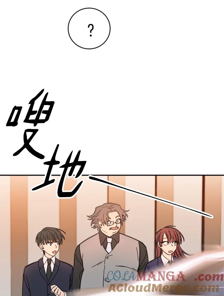 《消失的星期一》3.变身还款人 第49页