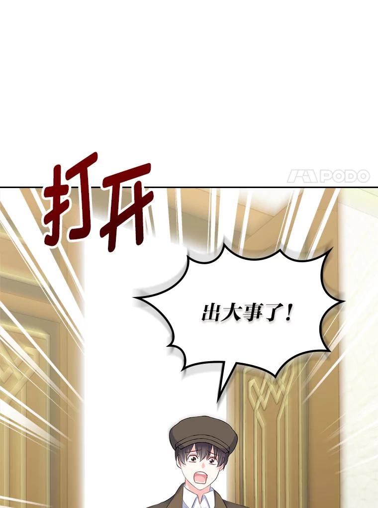 《我要和女主的妹控哥哥离婚》29.开庭前的角逐 第124页