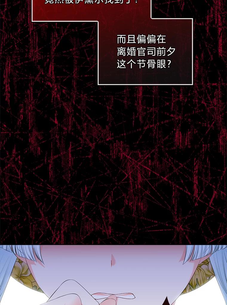 《我要和女主的妹控哥哥离婚》29.开庭前的角逐 第60页