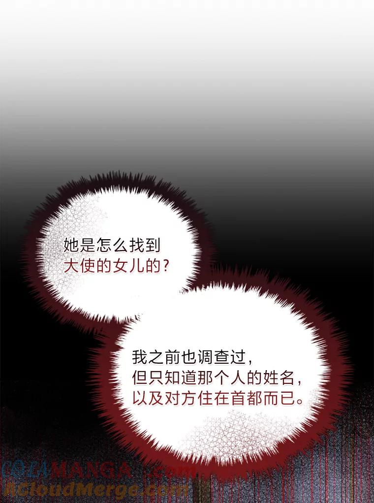 《我要和女主的妹控哥哥离婚》29.开庭前的角逐 第57页