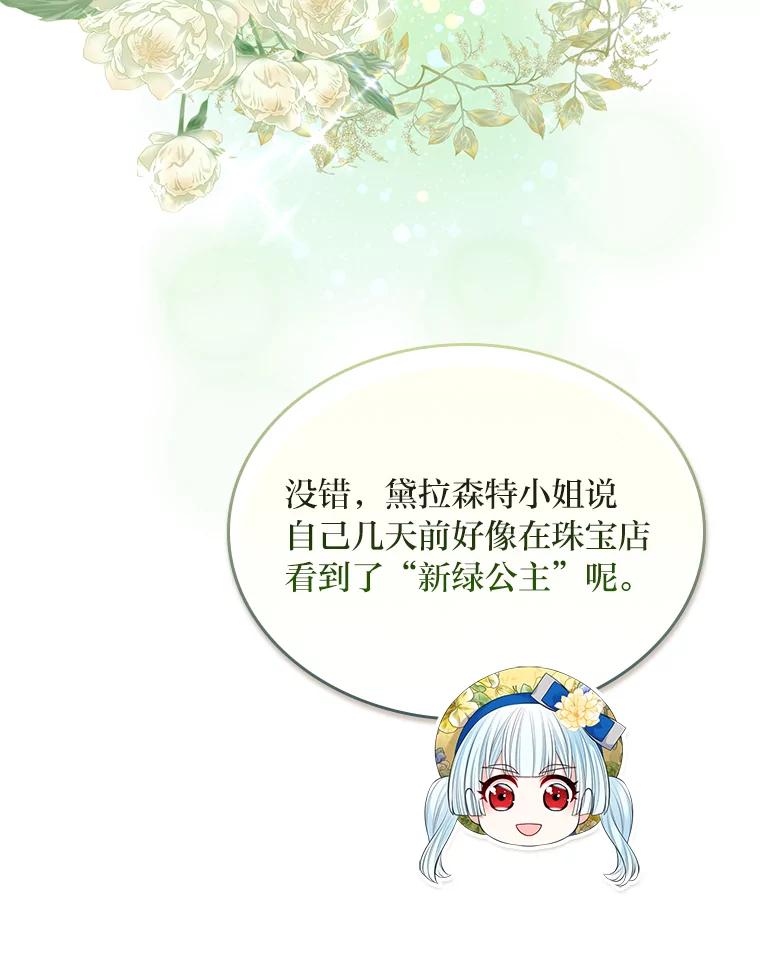 《我要和女主的妹控哥哥离婚》29.开庭前的角逐 第52页