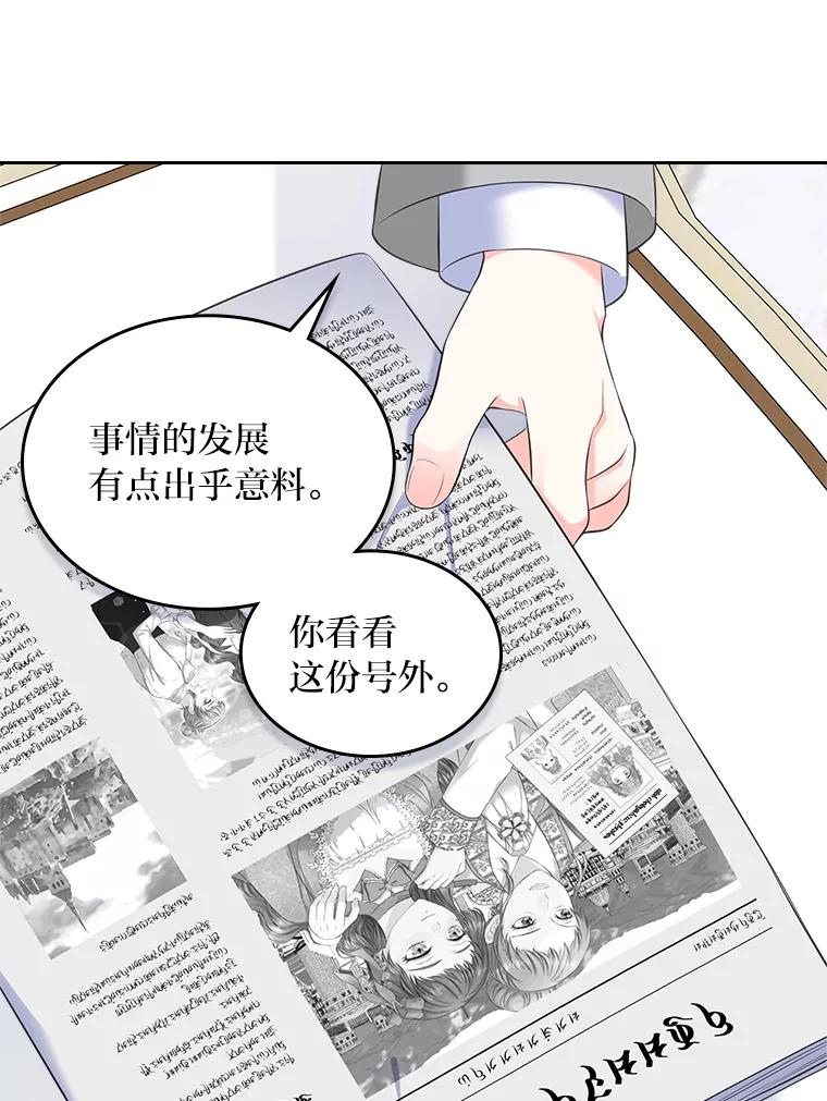 《我要和女主的妹控哥哥离婚》29.开庭前的角逐 第23页