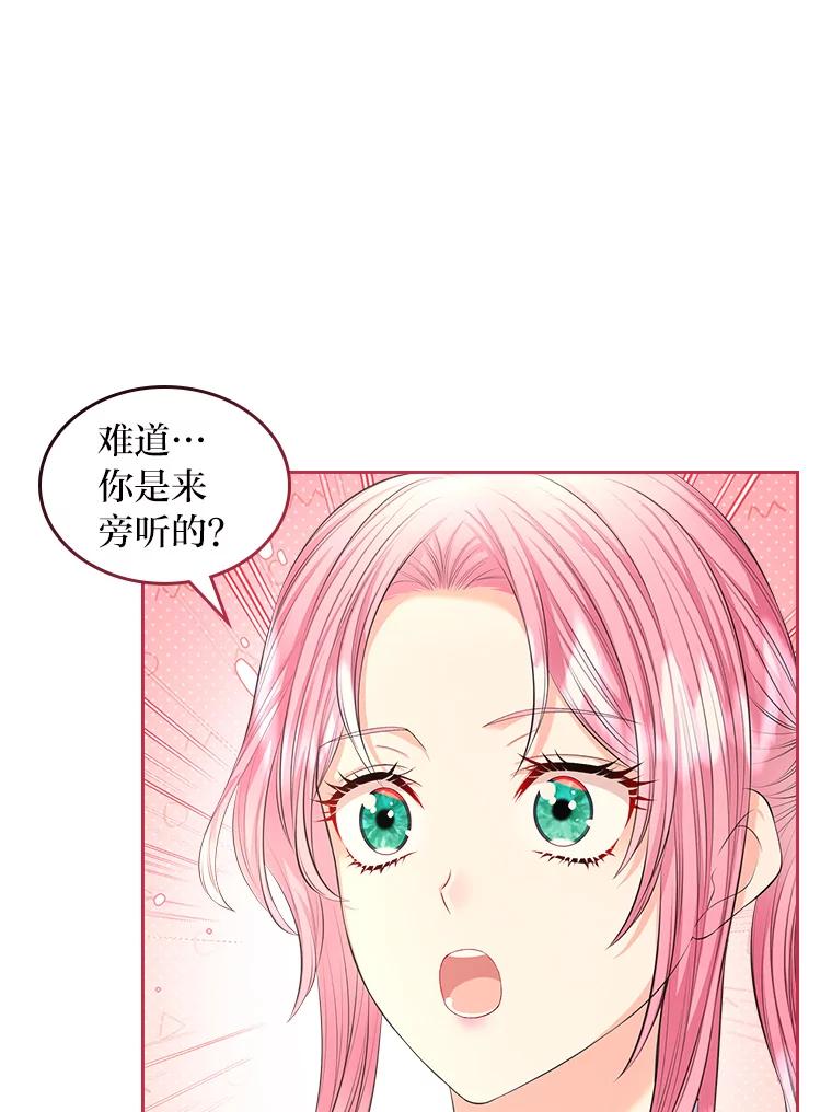 《我要和女主的妹控哥哥离婚》29.开庭前的角逐 第110页