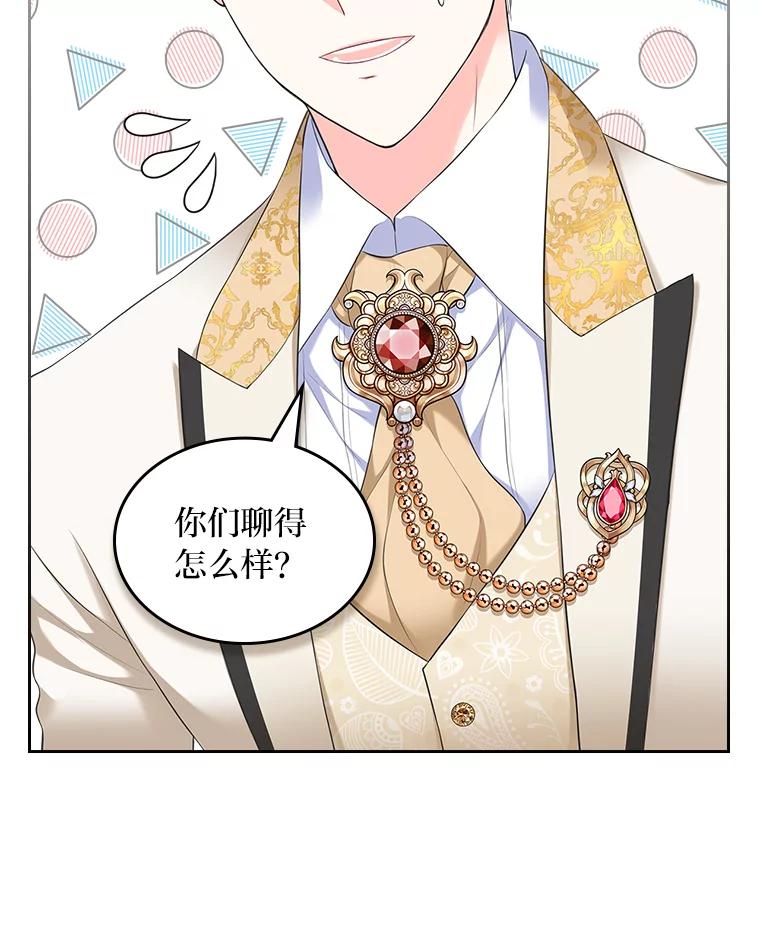 《我要和女主的妹控哥哥离婚》29.开庭前的角逐 第4页