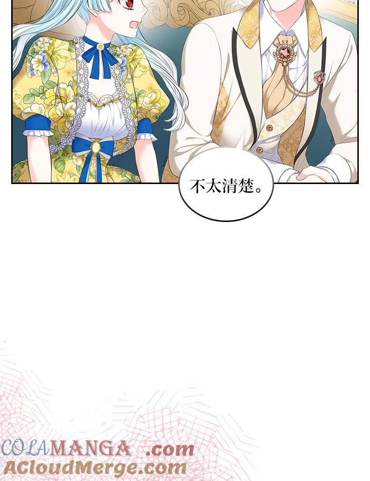 《我要和女主的妹控哥哥离婚》29.开庭前的角逐 第69页