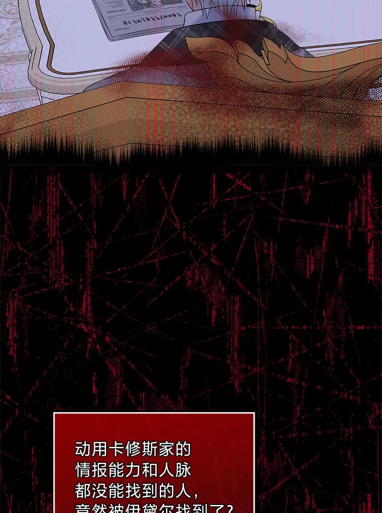 《我要和女主的妹控哥哥离婚》29.开庭前的角逐 第59页