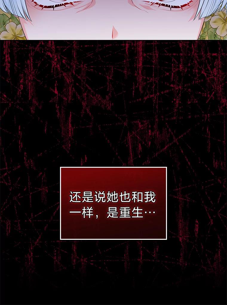 《我要和女主的妹控哥哥离婚》29.开庭前的角逐 第62页