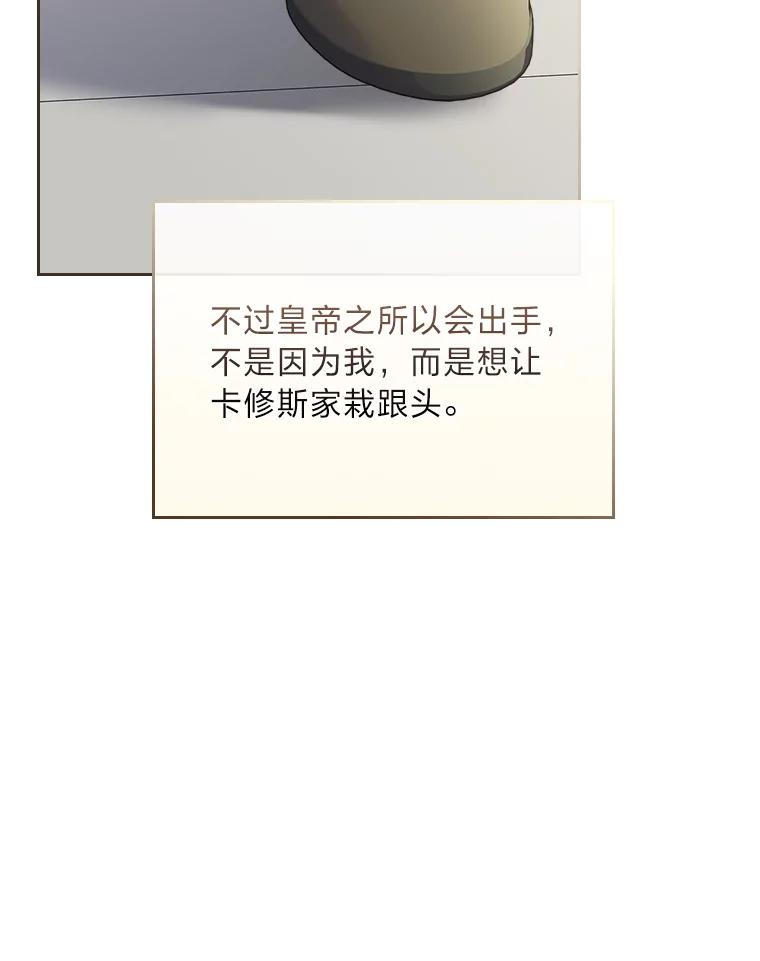《我要和女主的妹控哥哥离婚》29.开庭前的角逐 第99页