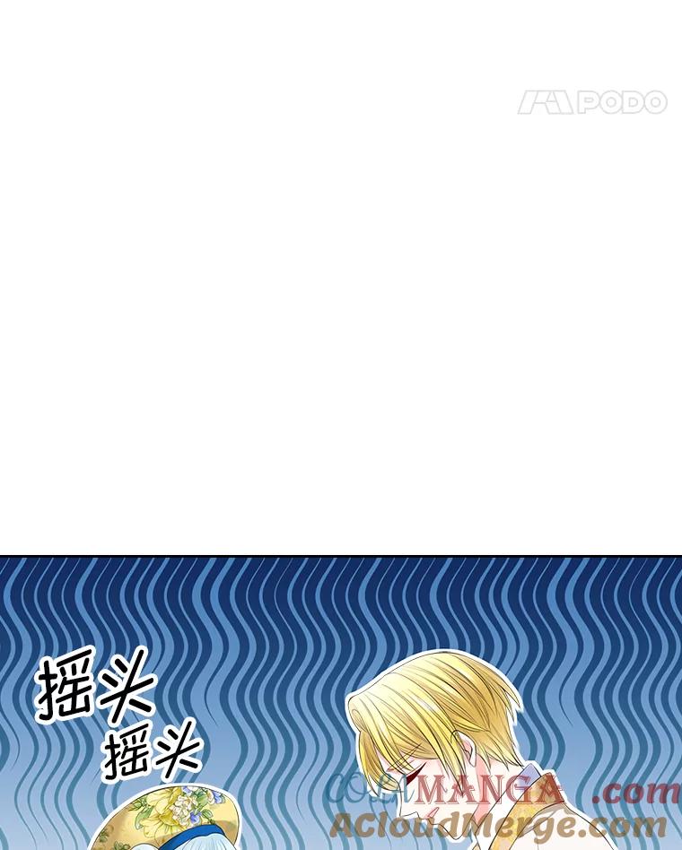 《我要和女主的妹控哥哥离婚》29.开庭前的角逐 第5页