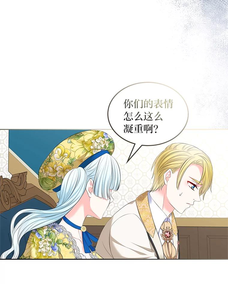 《我要和女主的妹控哥哥离婚》29.开庭前的角逐 第20页
