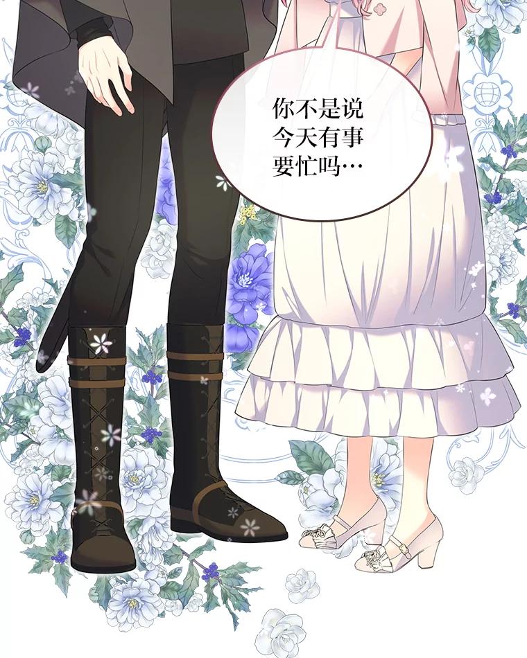 《我要和女主的妹控哥哥离婚》29.开庭前的角逐 第107页