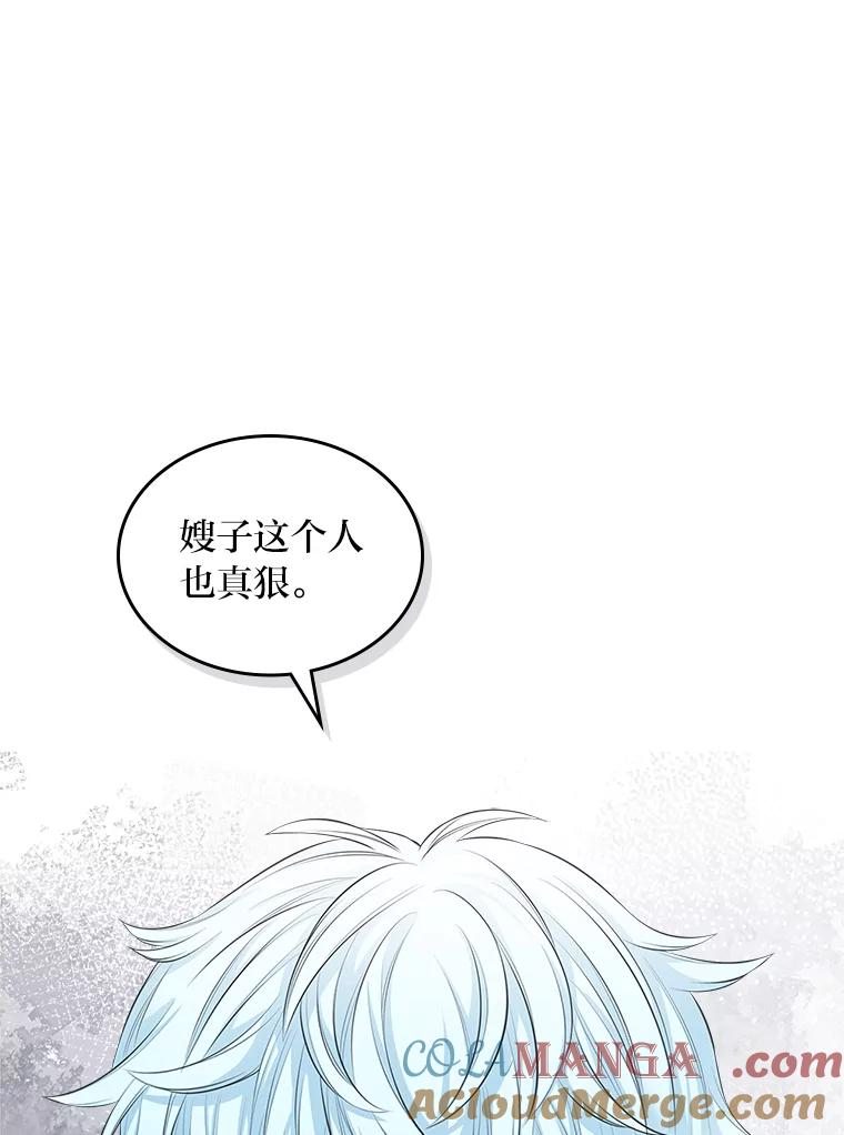 《我要和女主的妹控哥哥离婚》29.开庭前的角逐 第53页