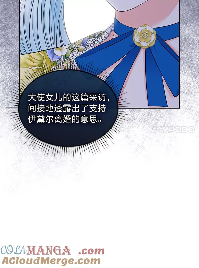 《我要和女主的妹控哥哥离婚》29.开庭前的角逐 第41页