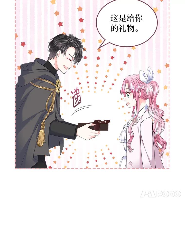《我要和女主的妹控哥哥离婚》29.开庭前的角逐 第114页