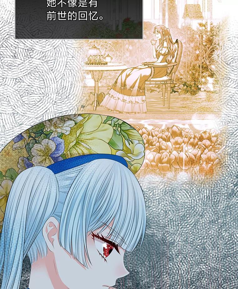 《我要和女主的妹控哥哥离婚》29.开庭前的角逐 第80页
