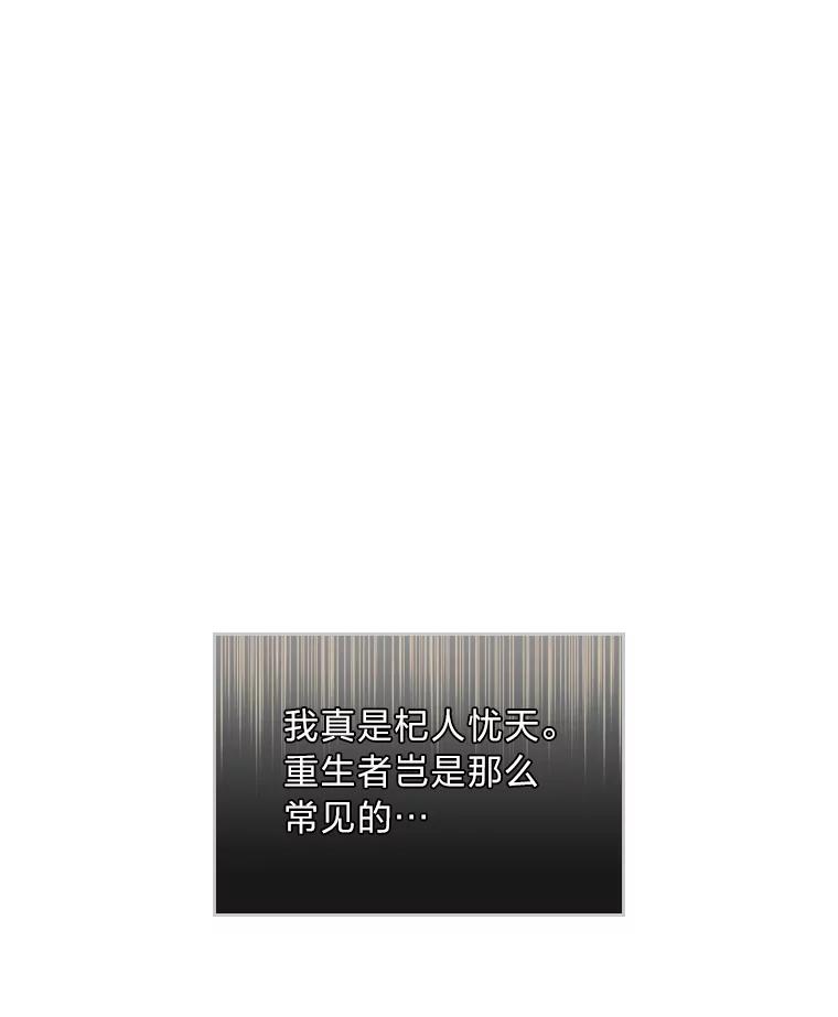 《我要和女主的妹控哥哥离婚》29.开庭前的角逐 第78页