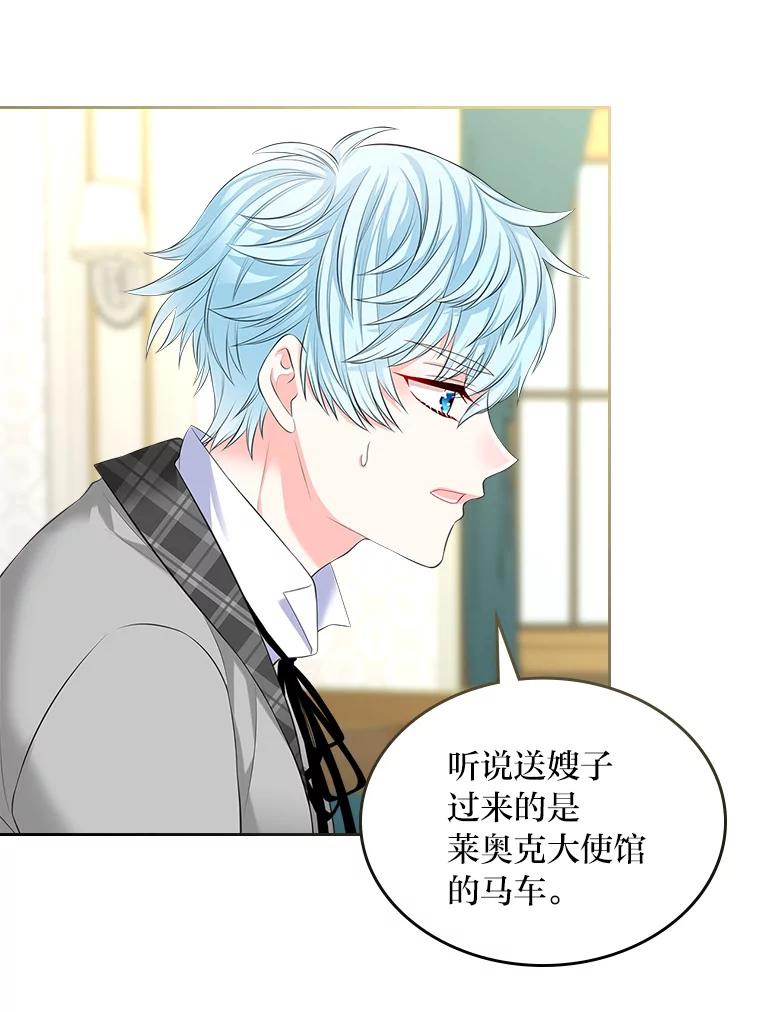 《我要和女主的妹控哥哥离婚》29.开庭前的角逐 第30页