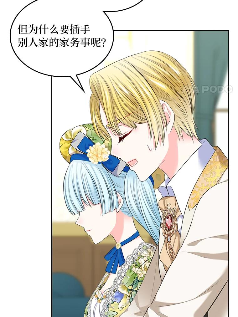 《我要和女主的妹控哥哥离婚》29.开庭前的角逐 第38页
