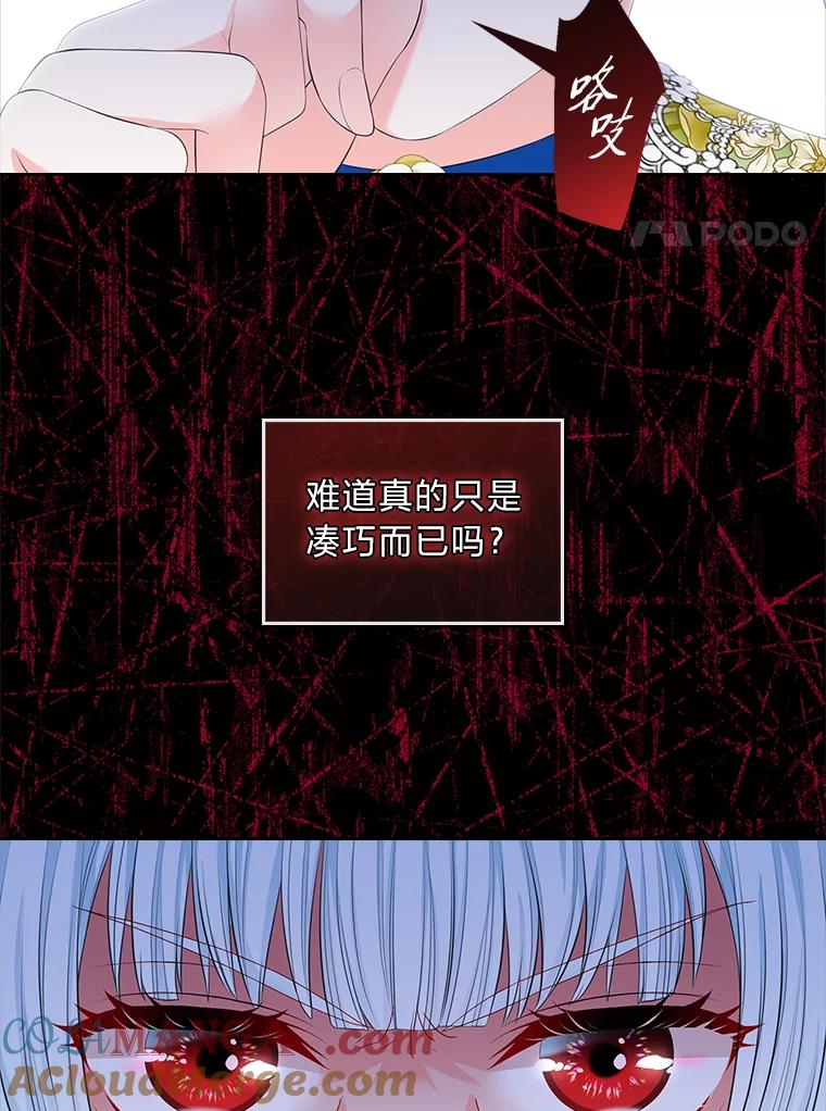 《我要和女主的妹控哥哥离婚》29.开庭前的角逐 第61页