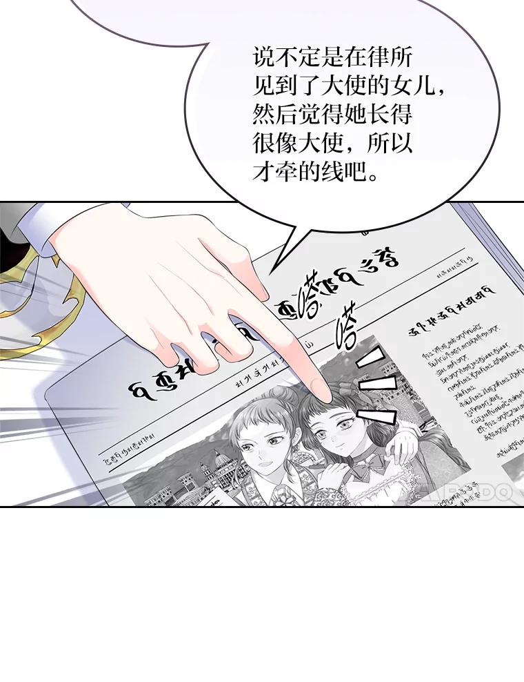 《我要和女主的妹控哥哥离婚》29.开庭前的角逐 第67页