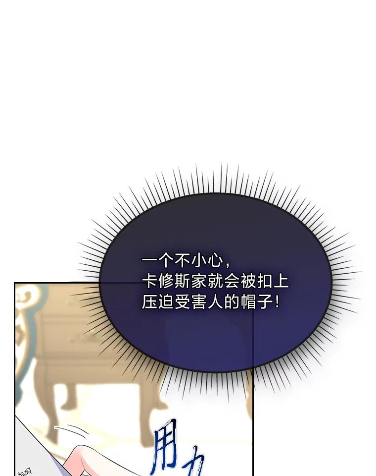 《我要和女主的妹控哥哥离婚》29.开庭前的角逐 第42页