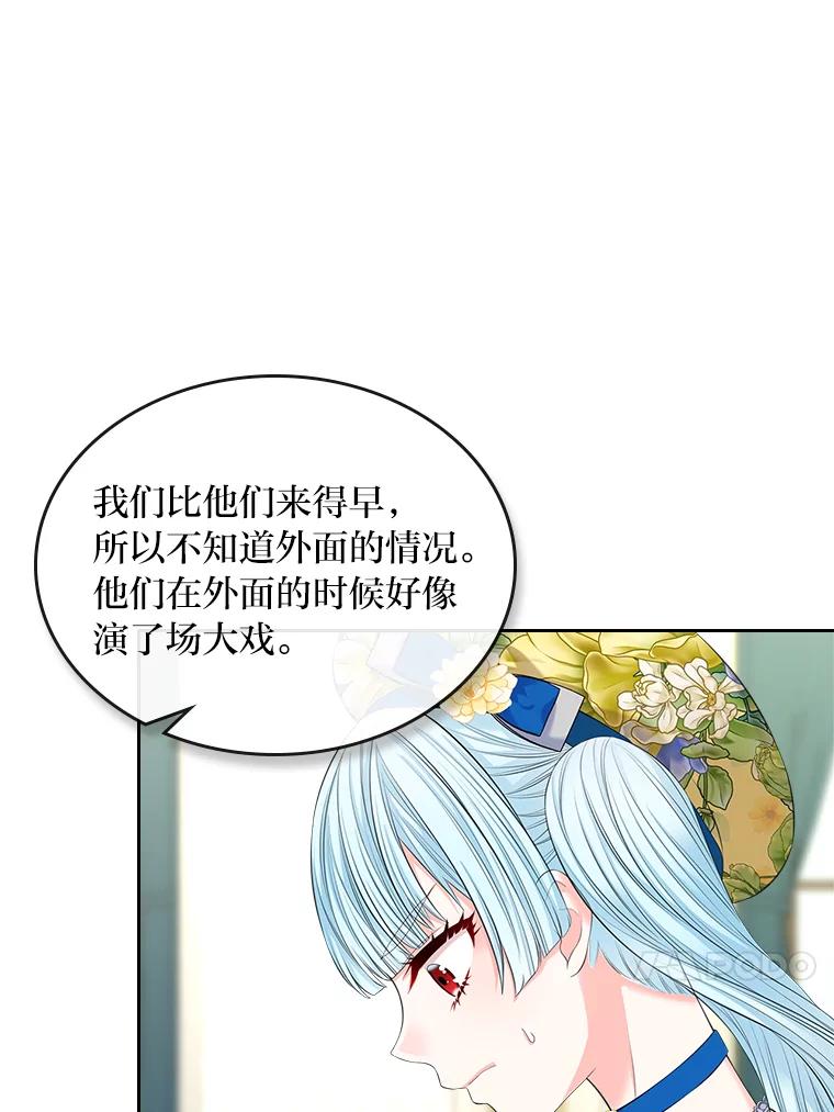 《我要和女主的妹控哥哥离婚》29.开庭前的角逐 第31页