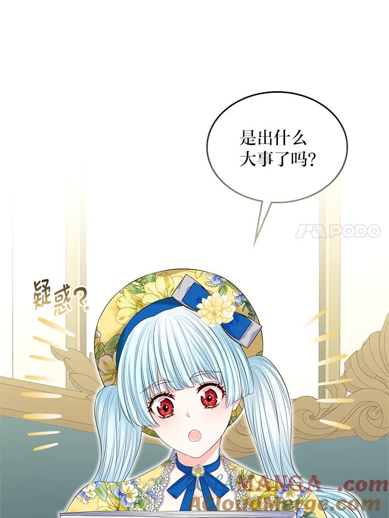 《我要和女主的妹控哥哥离婚》29.开庭前的角逐 第25页