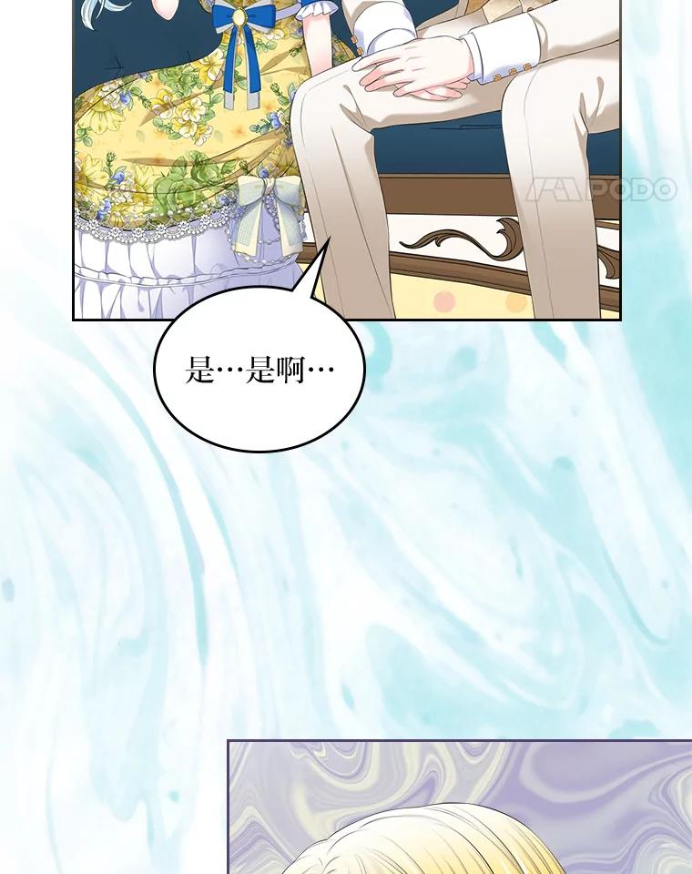 《我要和女主的妹控哥哥离婚》29.开庭前的角逐 第48页